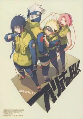 7班をよろしく – ナルト