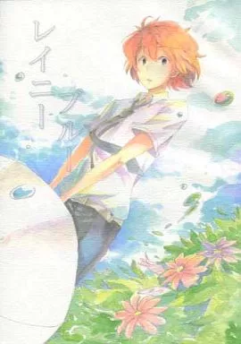 その他アニメ・漫画 レイニーブルー / やぎ (宇佐美夏樹×真田ユキ) / TRBM