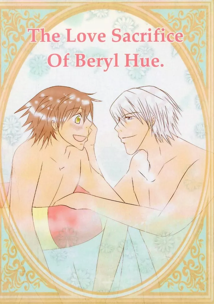 その他アニメ・漫画 The Love Sacrifice Of Beryl Hue． / 鈴木さん2号 （宇佐見×美咲） / Romantica*Romantica