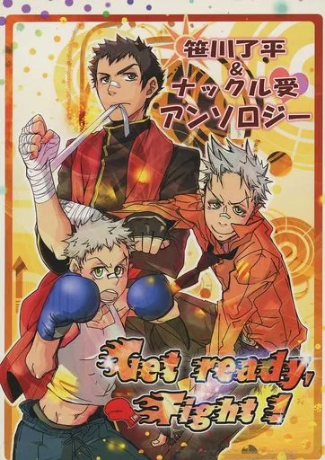 家庭教師ヒットマンREBORN！ Get ready Fight！ 笹川了平場t＆ナックル受アンソロジー / 高浦 / 黒子 / ジャンクDNA・ざんばら・Heaven’s blessing