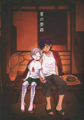 マギ(少年サンデー) 夏の夢路 / 時雨サツキ （シンドバッド、ジャーファル） / ななつのうみ