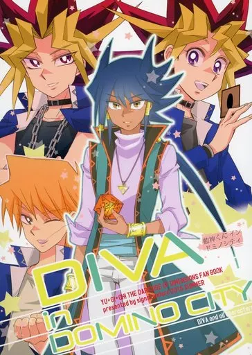 藍神くんインドミノシティ – 遊戯王