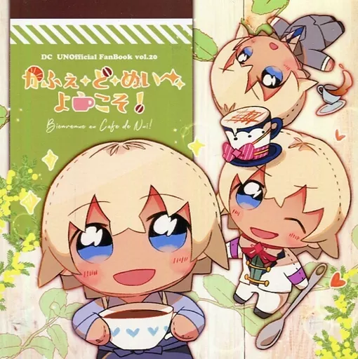 名探偵コナン かふぇ・ど・ぬいへようこそ！ / 七鴨 （安室透） / 鴨そば