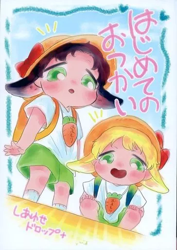はじめてのおつかい – 名探偵コナン – 赤井秀一 安室透
