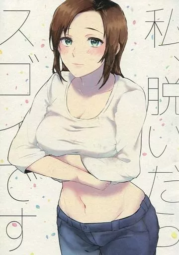 私、脱いだらスゴイです_image