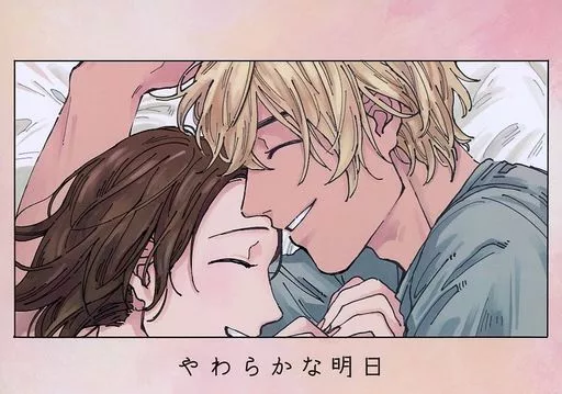 名探偵コナン やわらかな明日 / としまつ （安室透×榎本梓） / レモネードを溶かして