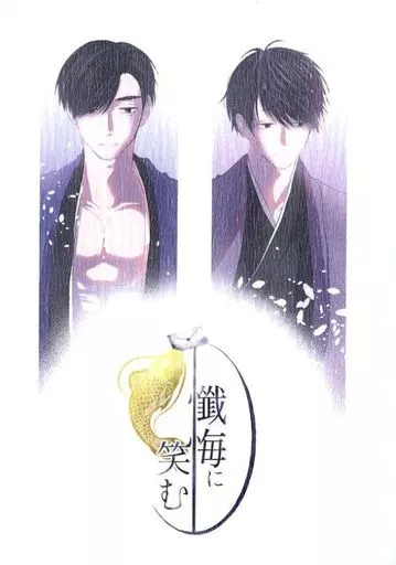 おそ松さん 懺悔に笑む / ヒロロ （カラ松×一松） / カケバデル