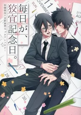 PSYCHO-PASS サイコパス 同人誌 狡噛慎也×宜野座伸元（狡宜） 3冊