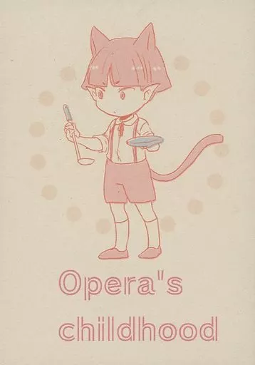 魔入りました!入間くん 【コピー誌】Opera’s childhood / 豆板醤 (オペラ) / 明日はちゃんとやる