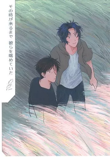 その時が来るまで 彼らを眺めていた_image