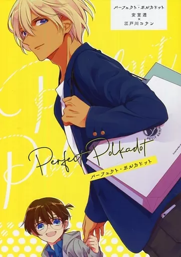 名探偵コナン パーフェクト・ポルカドット / ゆき （安室透×江戸川コナン） / Port Fairy