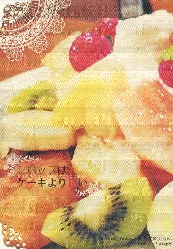 シロップはケーキより甘い_image