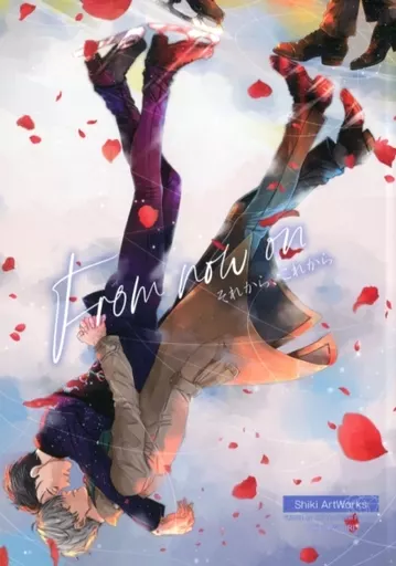 From now on – ユーリ！！！ on ICE – ヴィクトル 勝生勇利