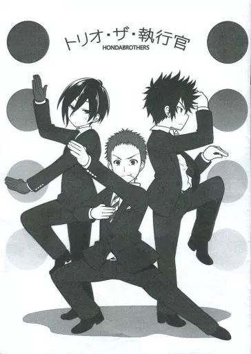 PSYCHO-PASS(サイコパス) 【コピー誌】トリオ・ザ・執行官 / 本田たまのすけ （狡噛慎也、佐々山光留×宜野座伸元） / 本田兄弟