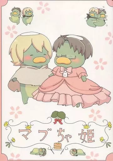 マブちゃ姫_image