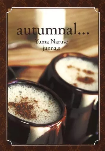 autumnal．．． – 名探偵コナン – 安室透 榎本梓 降谷零