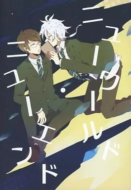 ニューワールドニューエンド – テニスの王子様 – 仁王雅治 柳生比呂士