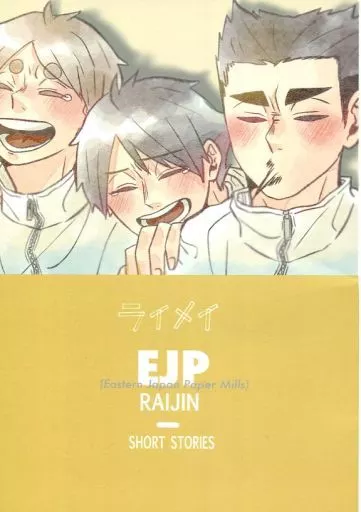 ハイキュー　角名倫太郎　古森元也　キャラクターグッズ 駿河屋 -<中古><<ハイキュー！！>> ライメイ / タア （角名