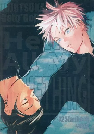 Hello All My SOMETHING – 呪術廻戦 – nanaco） （夏油傑 五条悟
