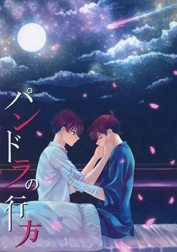 名探偵コナン パンドラの行方 / 神崎みきゃん （黒羽快斗×工藤新一） / MI．cantare