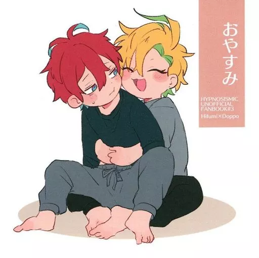 ヒプノシスマイク おやすみ / ラテ (伊弉冉一二三×観音坂独歩) / 毎日寝不足