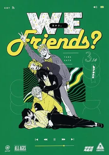 鬼滅の刃 友かよ。 / ゴチ （伊黒小芭内、冨岡義勇、煉獄杏寿郎） / ゴゴゴ商店街