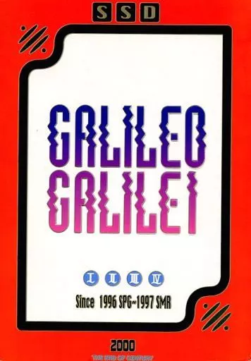 魔動王グランゾート Galileo Galilei I II III IV / 橘水樹 / 櫻林子 （大地×ラビ） / 紫宸殿