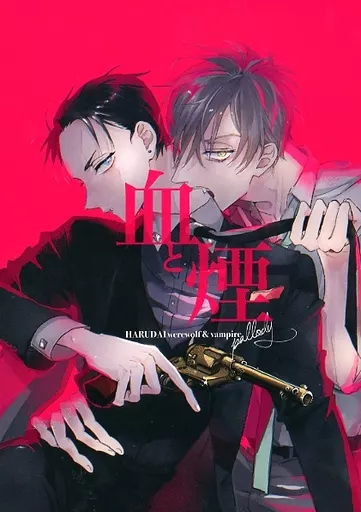 富豪刑事 血と煙 / エビ （加藤春×神戸大助） / 甲殻類