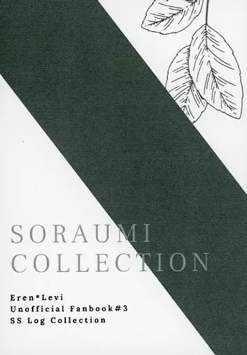 進撃の巨人 SORAUMI COLLECTION / Rui （エレン×リヴァイ） / 空色海街