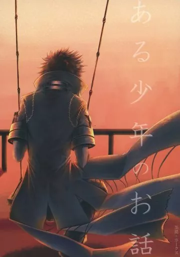 ある少年のお話 – 僕のヒーローアカデミア – 荼毘 ホークス 轟燈矢