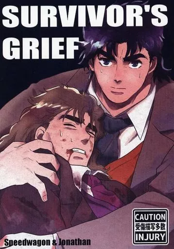 ジョジョの奇妙な冒険 SURVIVOR’S GRIEF / ゆー （スピードワゴン、ジョナサン） / ゆーやけVer．2．0