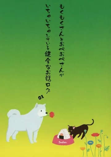 ワンピース もくもくさんとおぺおぺさんがいちゃいちゃしている健全なお話ログ 01 / 塩 （スモーカー×ロー） / 塩分過多
