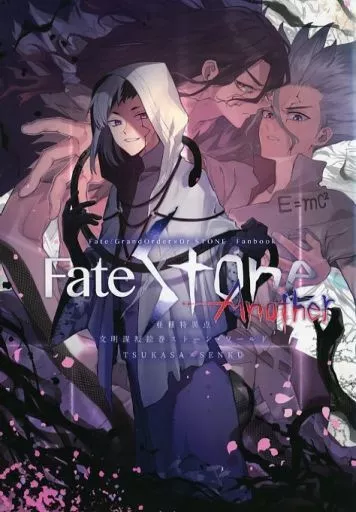 女性向け一般同人誌（BL含む）　<<Dr．STONE>> Fate／Stone Another / あさひまち / ウメヲ （獅子王司×石神千空） / 隣町の梅野堂本舗