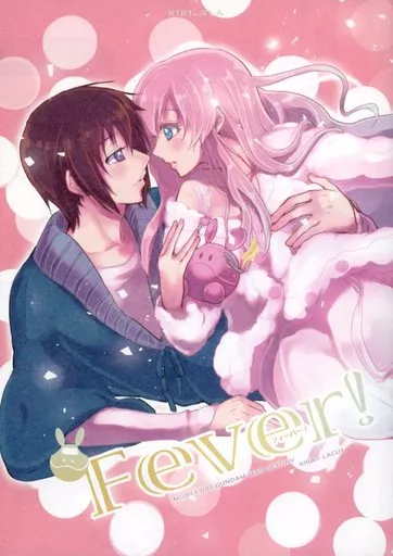 【ガンダムSEED】 Fever！ / はな (キラ×ラクス) / KIKILALA