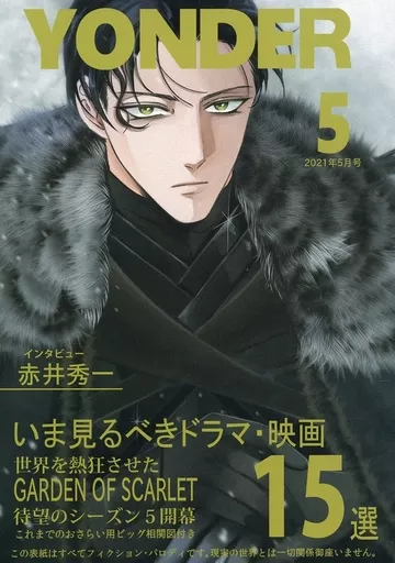 YONDER – 名探偵コナン – 赤井秀一 安室透