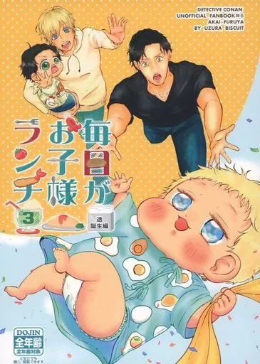 毎日がお子様ランチ 3_image