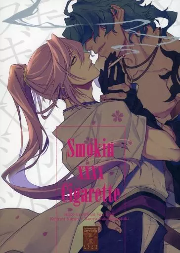 SK∞（エスケーエイト） Smokin XXXX Cigarette / 山月総 （南城虎次郎×桜屋敷薫） / 東風 ‐EAST WIND‐
