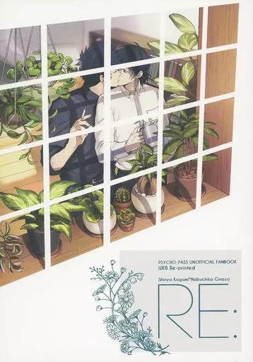 PSYCHO-PASS(サイコパス) RE： / モツ山 （狡噛慎也×宜野座伸元） / ES．_img