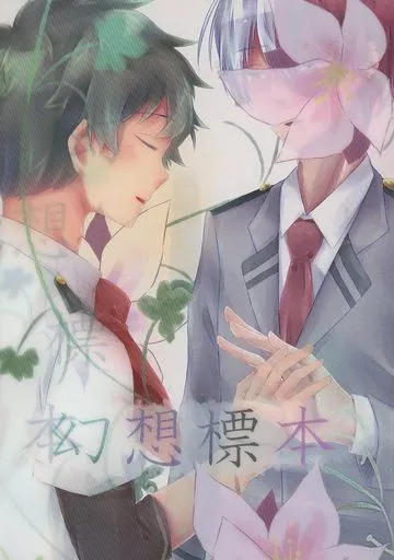 幻想標本_image