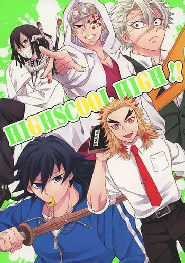 鬼滅の刃 ハイスクールハイ！！ HIGHSCHOOL HIGH！！ / 茉莉 （オールキャラ） / 週末
