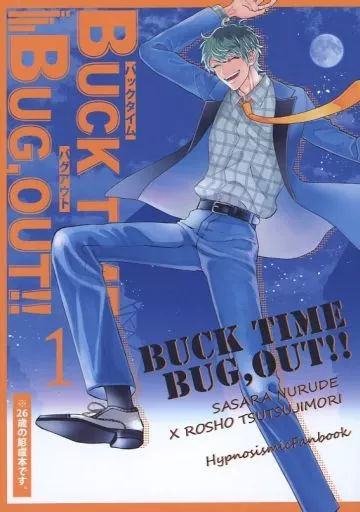 ヒプノシスマイク BUCK TIME BUG OUT！！ 1 バックタイムバグアウト / deco． （白膠木簓×躑躅森盧笙） / ショートコント塩とコンブ