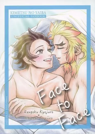 鬼滅の刃 Face to Face / rinco （煉獄杏寿郎×竈門炭治郎） / RNCあーるえぬしー。