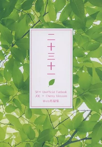 二十三±_image
