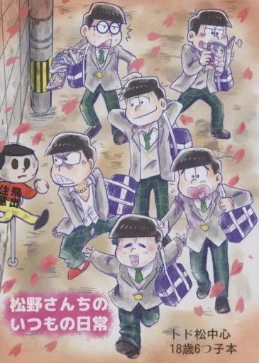 松野さんちのいつもの日常_image