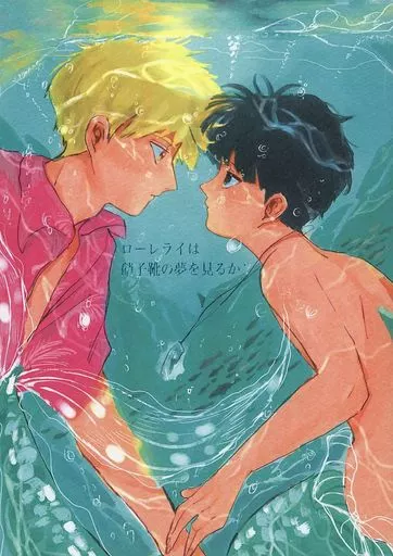 モブサイコ100 ローレライは硝子靴の夢を見るか? / 8284 (霊幻新隆×影山茂夫) / くつしたの穴