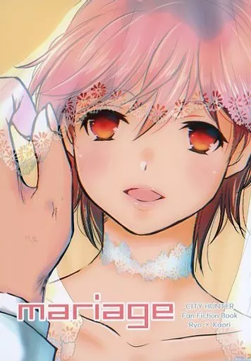 シティーハンター 同人誌　冴羽リョウ×槇村香　山崎由布子　ももいろペーパームーン シティーハンター 同人誌冴羽リョウ×槇村香山崎由布子ももいろペーパー