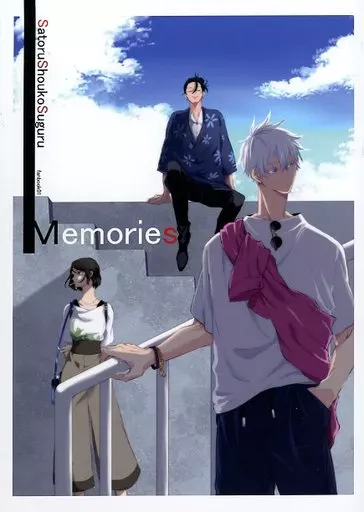呪術廻戦 memories / Tome (五条悟×夏油傑) / しゅぽこん