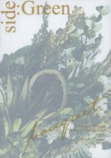僕のヒーローアカデミア bouquet side：Green / けいが （轟焦凍×緑谷出久） / ヒョウハクシ