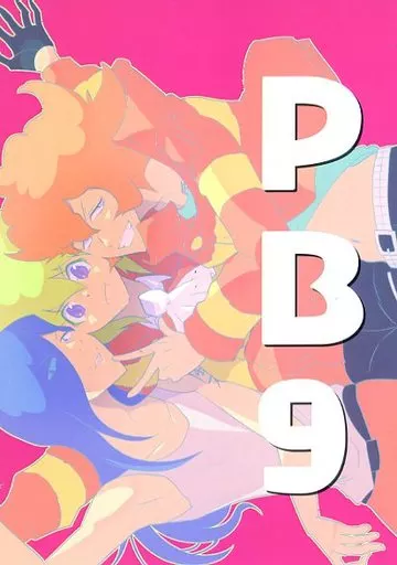 PB9 – プロメア
