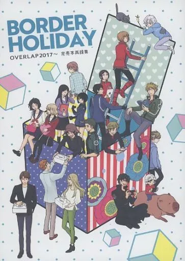 BORDER HOLIDAY – ワールドトリガー – 来馬辰也 那須玲 三雲修